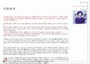 일본건축가-카즈요세즈마 4페이지