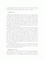 김대중정부의 햇볕정책 7페이지