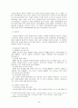김영삼정부의 개혁 4페이지