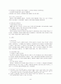 김영삼정부의 개혁 5페이지
