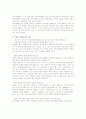 유신체제의 정치적 성격 7페이지