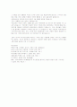 유신체제의 정치적 성격 8페이지