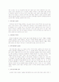 교육 문제와 학교 문제의 차이에 대하여 7페이지