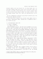 전자무역결제시스템에 대한 고찰 7페이지