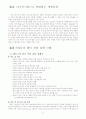 다국적기업의 실패사례 2페이지