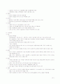 우리나라 통상 정책의 전개과정과 21C 통상 정책 방향 7페이지