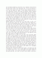 성공하는 대화법 6페이지