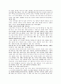 각 나라별 예절 4페이지