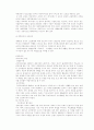 청소년 근로, 아르바이트 문제 연구 4페이지