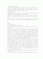 청소년 근로, 아르바이트 문제 연구 6페이지