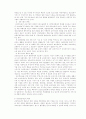 청소년 근로, 아르바이트 문제 연구 7페이지