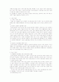 청소년 근로, 아르바이트 문제 연구 8페이지