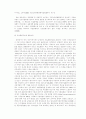 청소년 근로, 아르바이트 문제 연구 18페이지