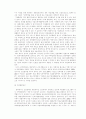 청소년 근로, 아르바이트 문제 연구 19페이지