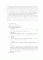 청소년 근로, 아르바이트 문제 연구 22페이지