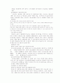 청소년 근로, 아르바이트 문제 연구 31페이지