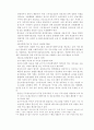 청소년 근로, 아르바이트 문제 연구 32페이지