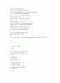 청소년 근로, 아르바이트 문제 연구 34페이지