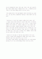 여행과 관광의 차이점 여행을 떠나지 못하는 이유 3페이지