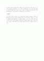 '욕망의 삼각형'을 적용한 '아름다운 청년 전태일' 비평하기 3페이지