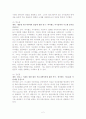 미니홈피(싸이월드) 유저들의 생활패턴  3페이지