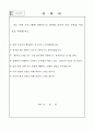 의사소통기술 향상 프로그램 3페이지