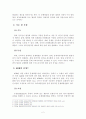ADR 검토(대체적 분쟁 해결제도) 2페이지