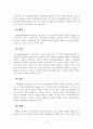 ADR 검토(대체적 분쟁 해결제도) 3페이지