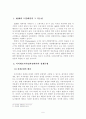 ADR 검토(대체적 분쟁 해결제도) 6페이지