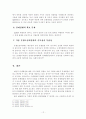 ADR 검토(대체적 분쟁 해결제도) 12페이지