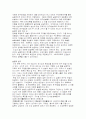국문학과 그 연구 방법에 대한 사색 2페이지