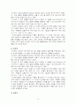 연예인의 인기정도와 광고 효과 18페이지