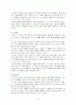 연예인의 인기정도와 광고 효과 22페이지