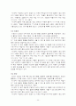 연예인의 인기정도와 광고 효과 23페이지