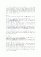 연예인의 인기정도와 광고 효과 26페이지