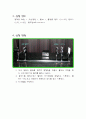 눈의구조, 현미경, 돋보기, 접안렌즈 7페이지