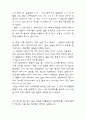 눈의구조, 현미경, 돋보기, 접안렌즈 19페이지