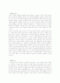 미술교육의 정당성 2페이지