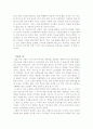 미술교육의 정당성 3페이지