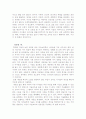 미술교육의 정당성 4페이지