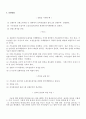 전자회절실험 5페이지