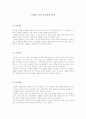 미술 교육과정 분석 1페이지