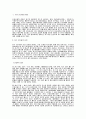 지구온난화의 원인과 그대책 3페이지