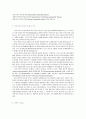카리스마 리더쉽과 변혁적 리더쉽의 관계 4페이지