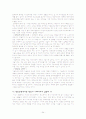 지식을 넘어 창조로 전진하라 요약자료 24페이지