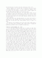 국제정세 속에서의 양안관계 - 양안관계의 전망과 이에 대한 한반도의 대응 전략을 중점으로 3페이지