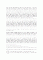 국제정세 속에서의 양안관계 - 양안관계의 전망과 이에 대한 한반도의 대응 전략을 중점으로 11페이지