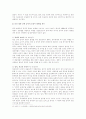 국제정세 속에서의 양안관계 - 양안관계의 전망과 이에 대한 한반도의 대응 전략을 중점으로 13페이지
