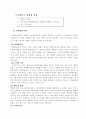 정책의 실패사례 연구 7페이지