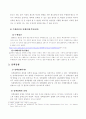 정책의 실패사례 연구 9페이지